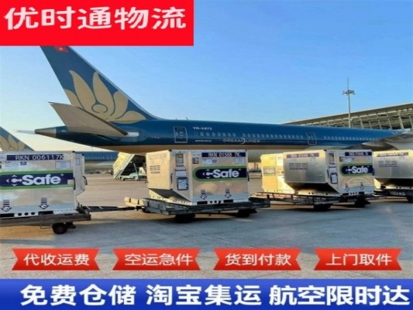 眉县到罗马尼亚空运加急专线